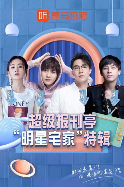 娱乐吃瓜酱催生