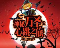 万圣节派对图片,惊悚与欢笑交织的派对瞬间