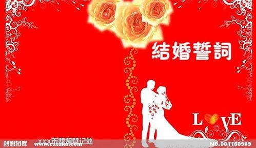 婚礼誓词搞笑,那些让人捧腹的搞笑誓词