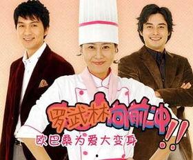 罗武林向前冲演员表